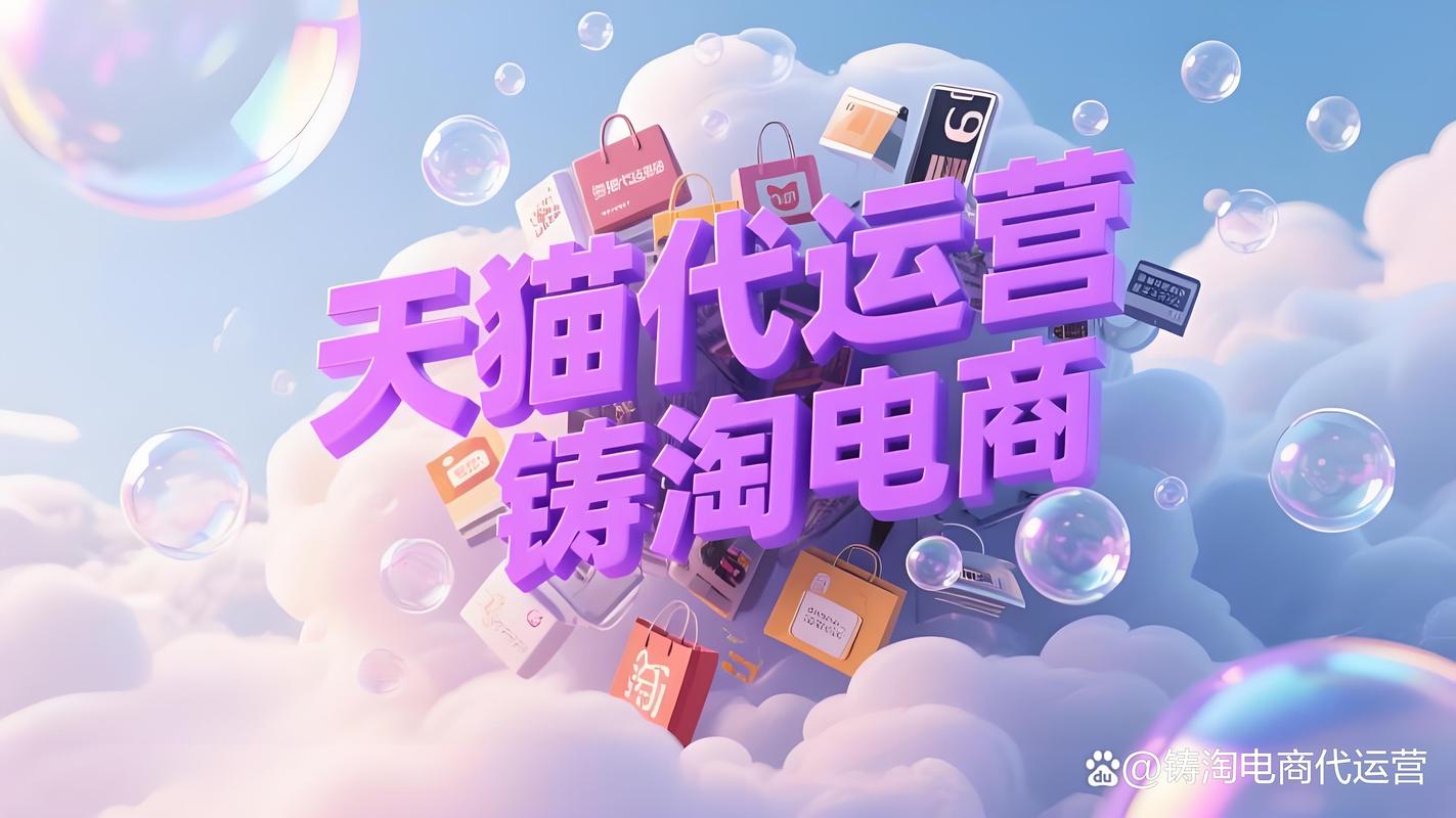 电商代运营如何破解工厂网店运营五大痛点