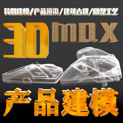 从建模到爆款 3D打印赋能电商主图设计，重塑产品外观与结构创新全攻略