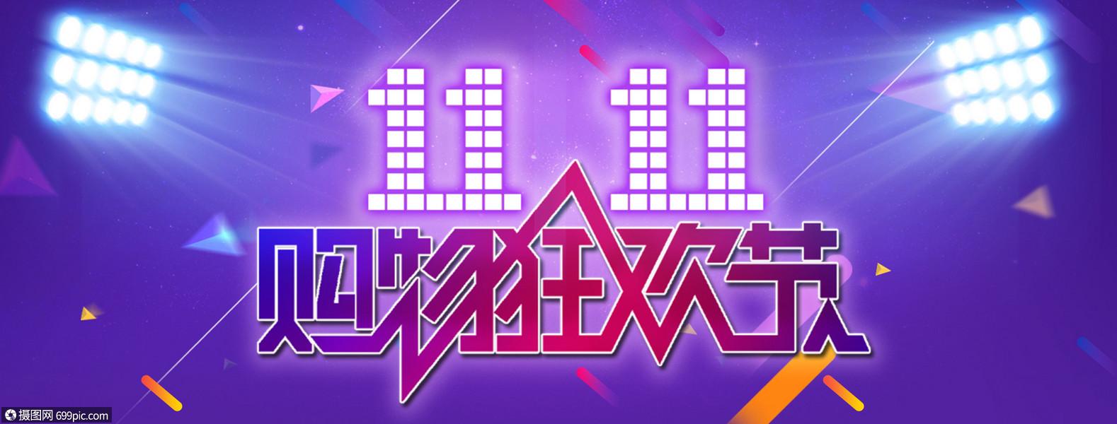 双11电商Banner设计全攻略 从策略到视觉的转化密码
