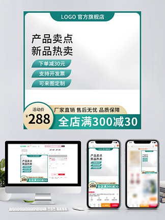 数码家电电商淘宝素材宝库 千图网免费下载指南