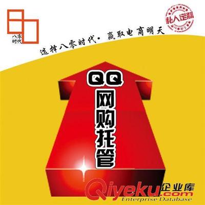 QQ网购店铺装修与产品详情页设计全攻略 从美化到细节图制作