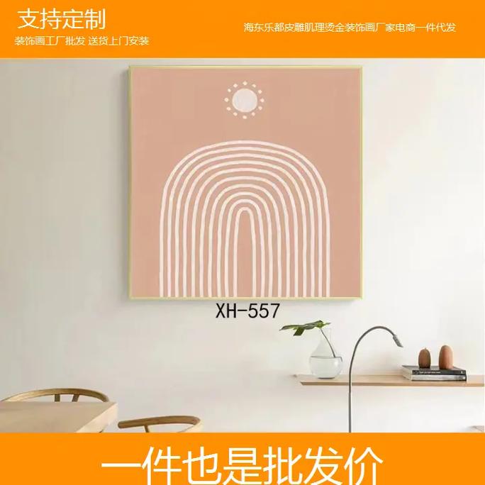 海东乐都皮雕肌理烫金装饰画厂家电商一件代发 #海东乐都皮雕肌